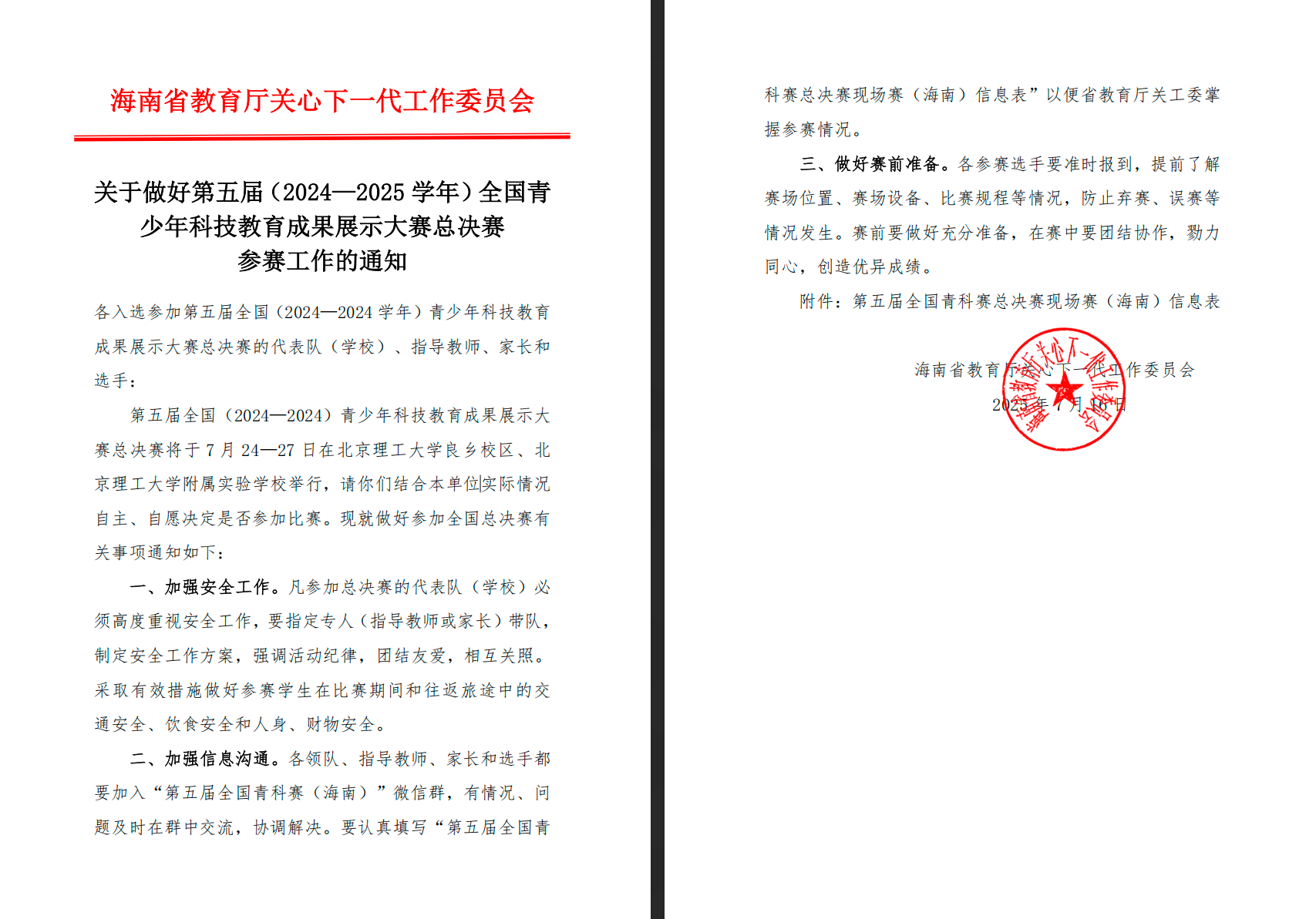 椰程智学文章缩略图