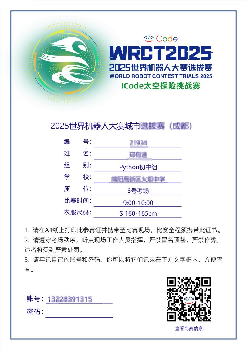 椰程智学文章缩略图