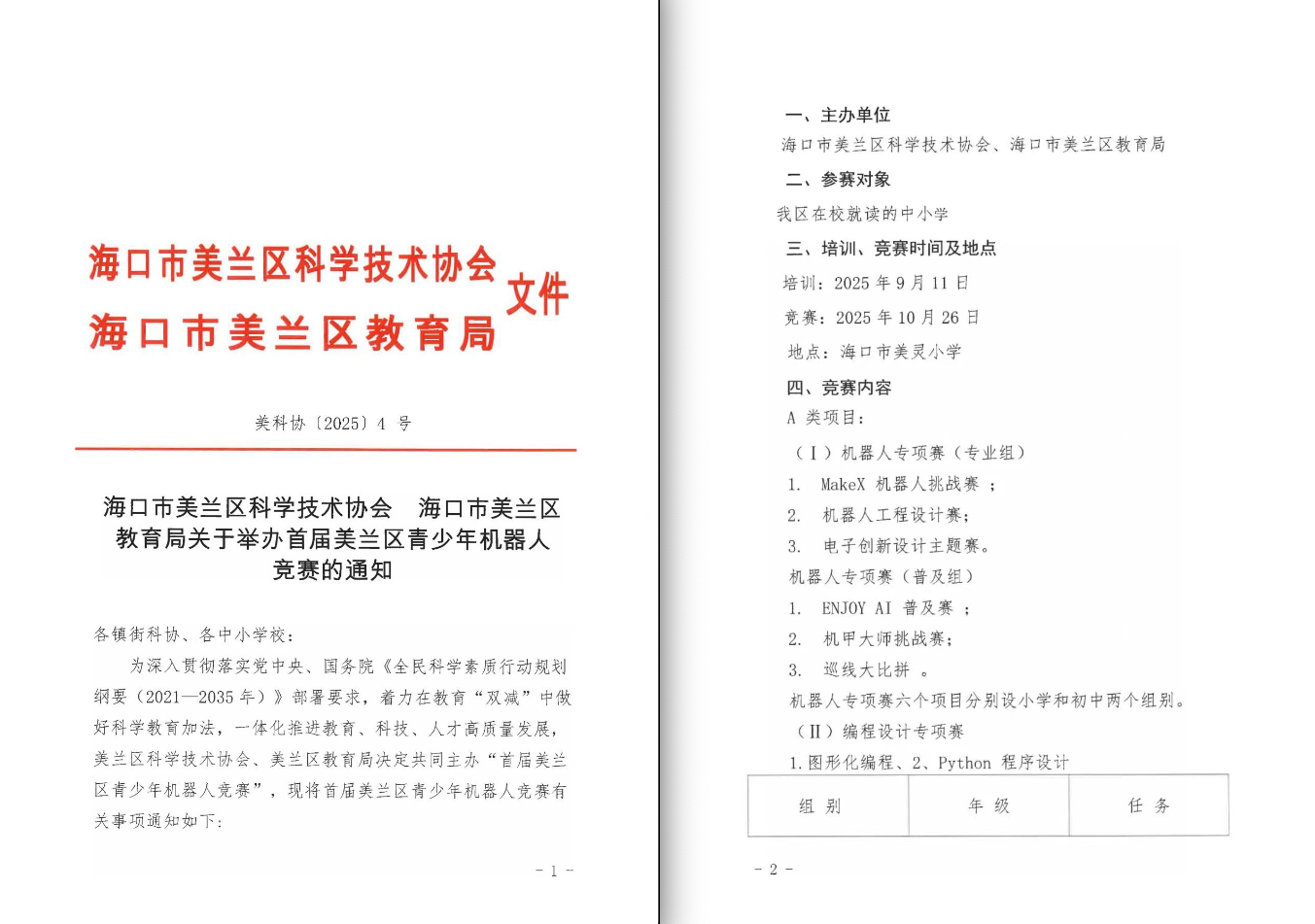 椰程智学文章缩略图