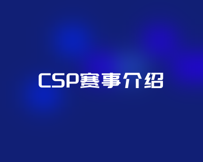 椰程智学文章缩略图