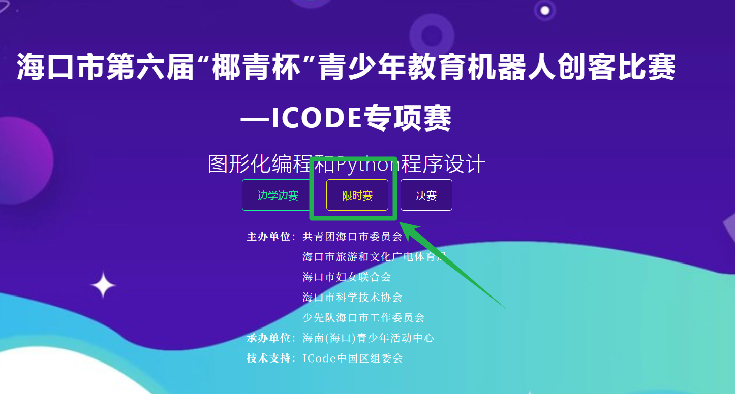椰程智学文章缩略图