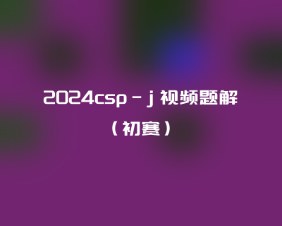 椰程智学文章缩略图