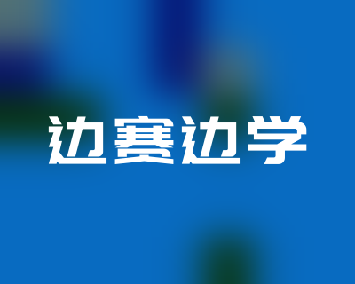 椰程智学文章缩略图