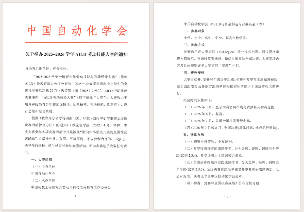 椰程智学文章缩略图