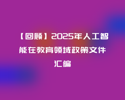 椰程智学文章缩略图