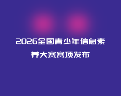 椰程智学文章缩略图