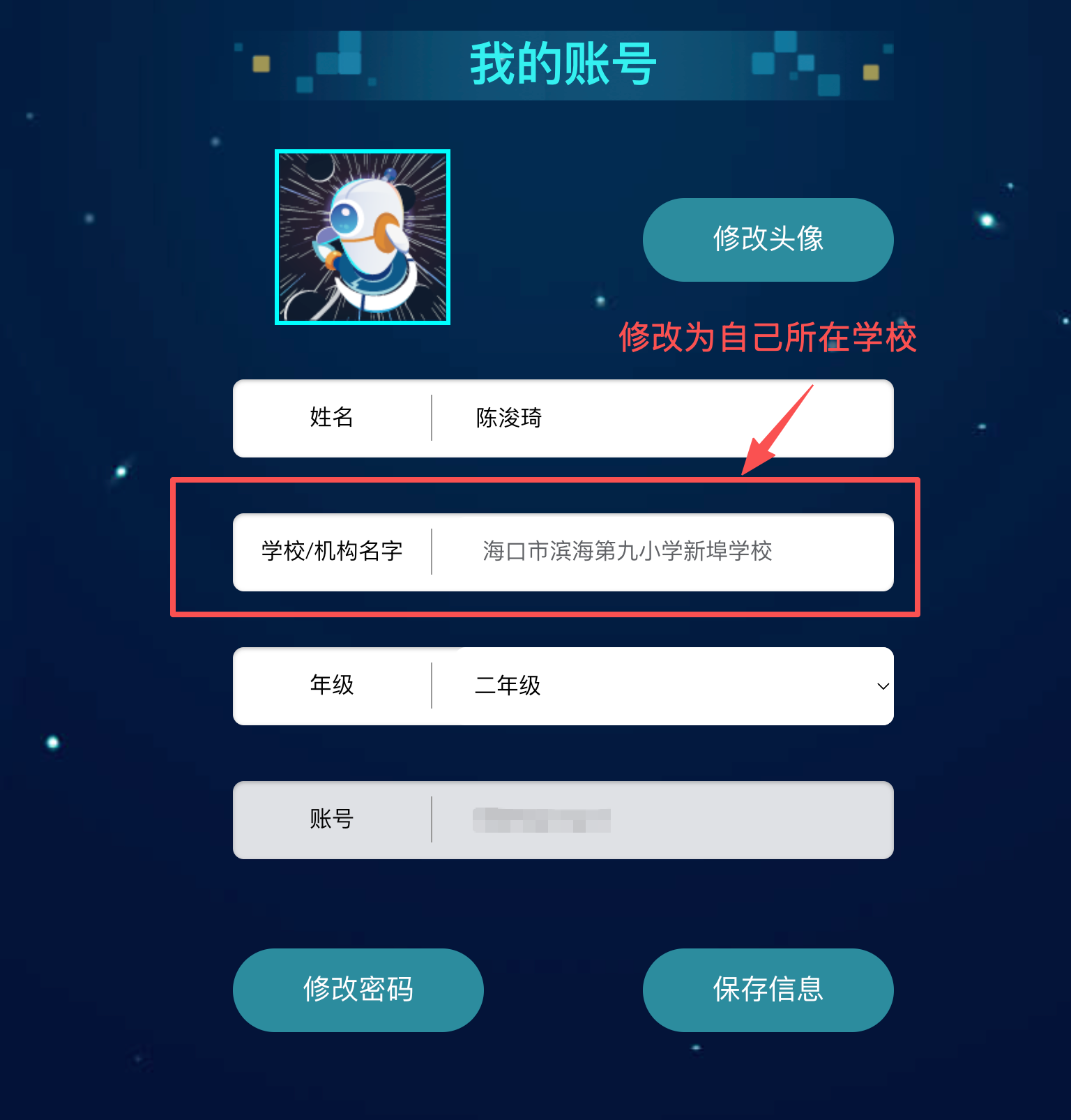 椰程智学文章缩略图