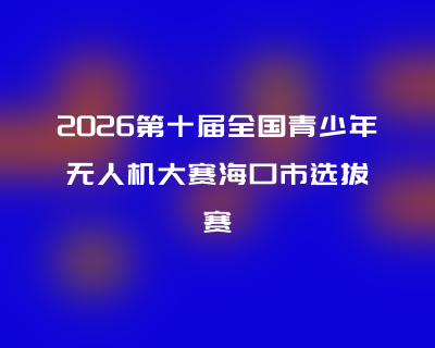 椰程智学文章缩略图