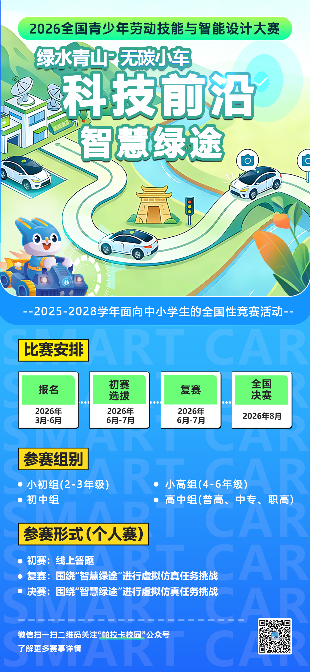 椰程智学文章缩略图