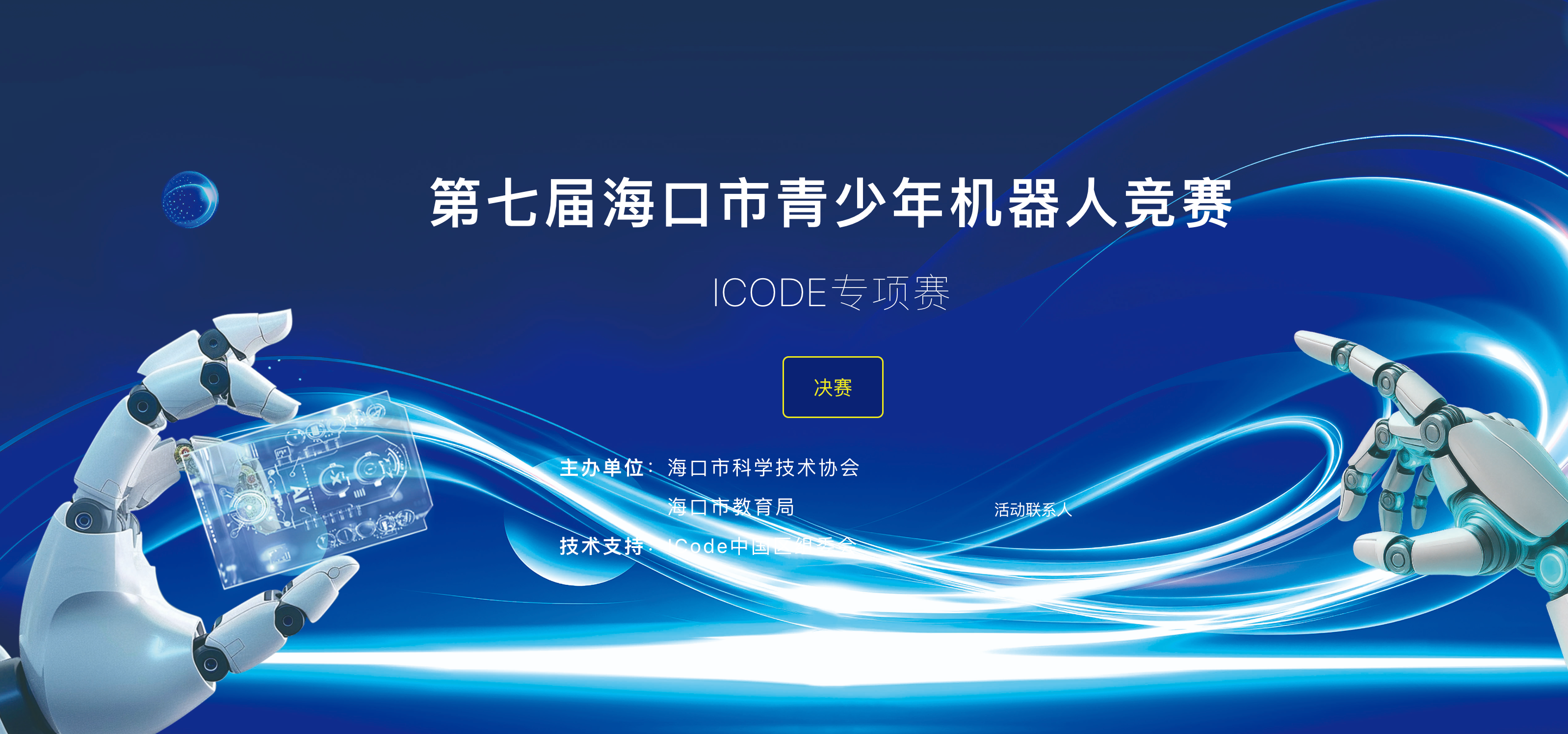 椰程智学文章缩略图