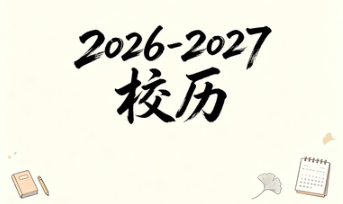 椰程智学文章缩略图