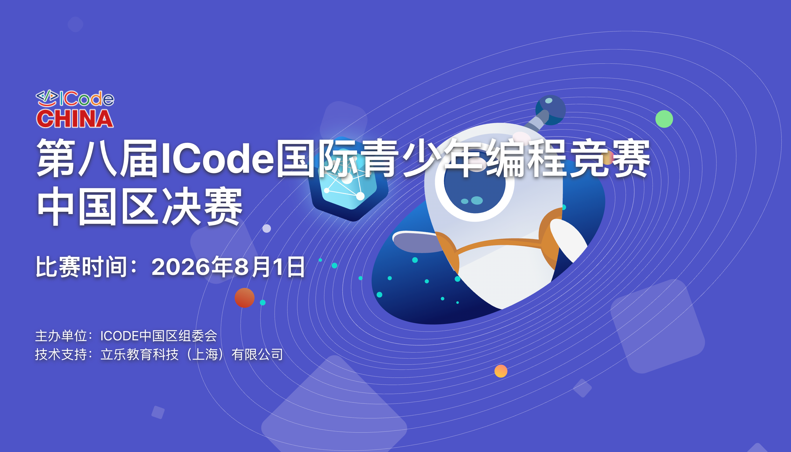 椰程智学文章缩略图